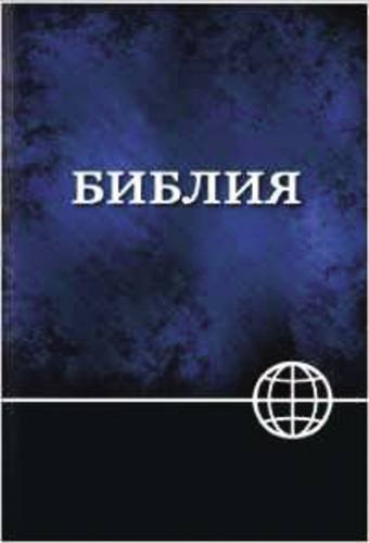 NRT Russian Bible