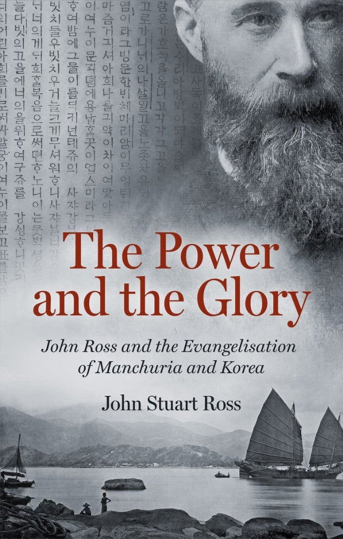 The Power and the Glory - Re-vived