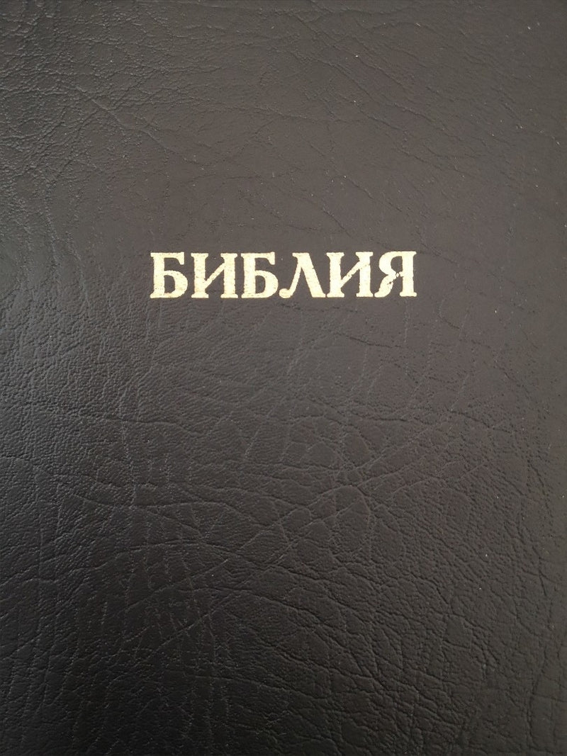 Synodal Russian Bible, Black PVC