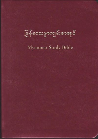 Burmese Study Bible, Burgundy (Myanmar) - Re-vived