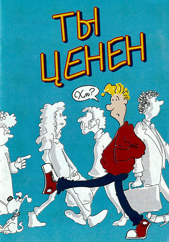 Russian Evangelistic Booklet
