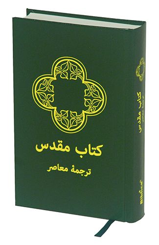 Persian Contemporary Bible (Living Translation)