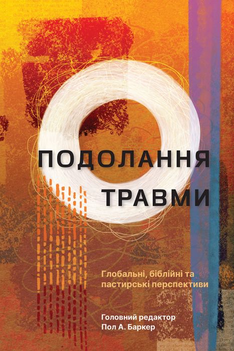 Tackling Trauma – Ukrainian Edition - Re-vived