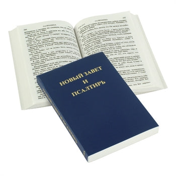 Russian New Testament & Psalms, Blue Paperback