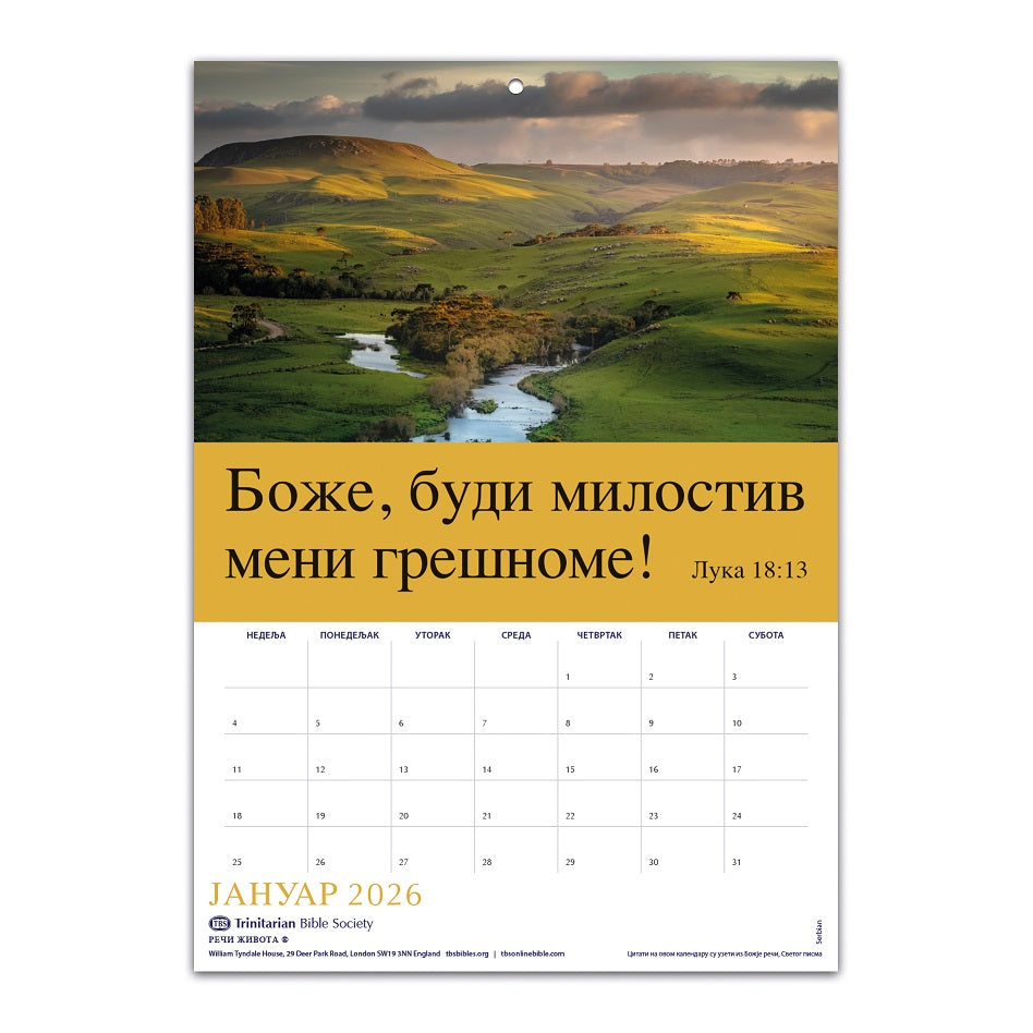 Serbian Words Of Life Calendar 2026