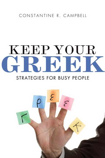 Keep Your Greek - Re-vived