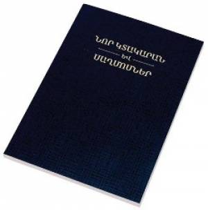 Armenian New Testament & Psalms - Re-vived