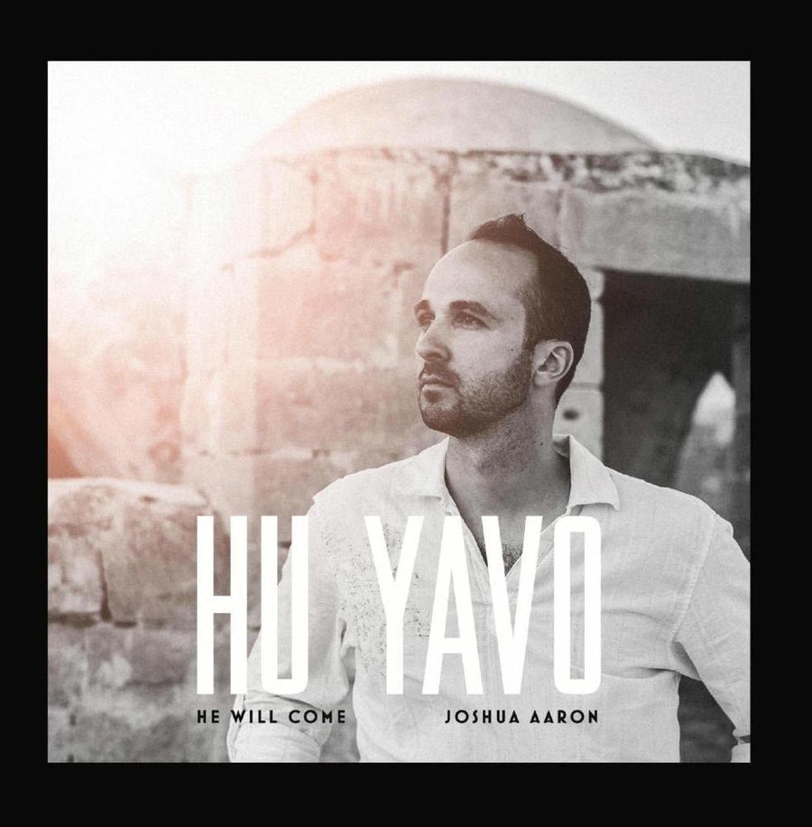Hu Yavo (He Will Come) CD - Re-vived