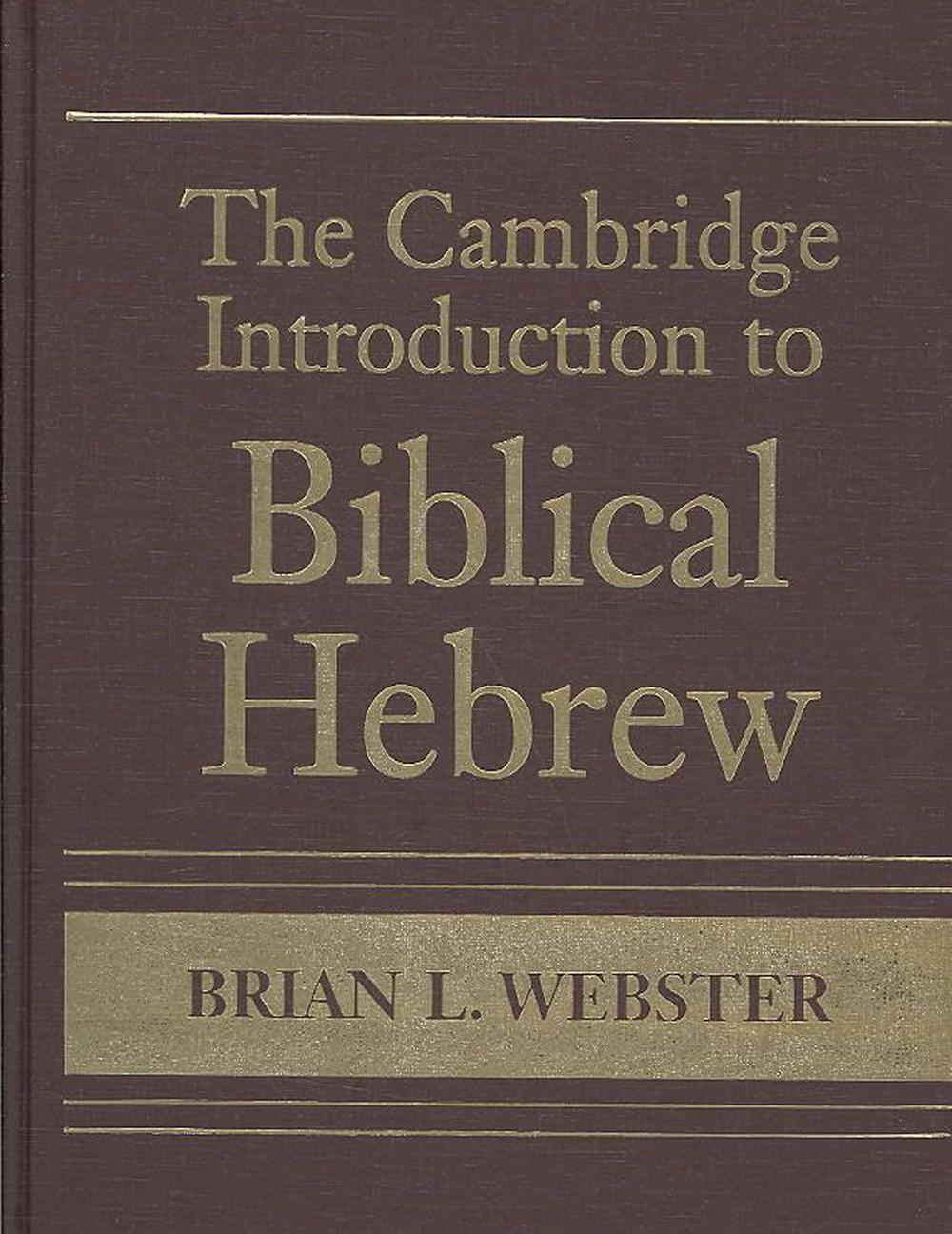 The Cambridge Introduction to Biblical Hebrew - Re-vived