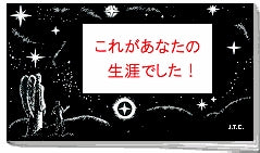 Tracts: Japanese This Was Your Life (Pack of 25) - Re-vived