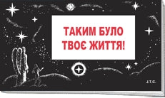 Tracts: Ukrainian This Was Your Life (Pack of 25) - Re-vived