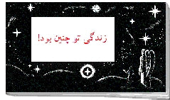 Tracts: Farsi This Was Your Life (Pack of 25) - Re-vived