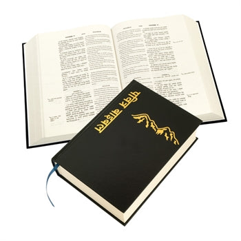 Nepali/English Diglot Bible