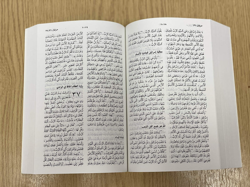Arabic Compact Bible