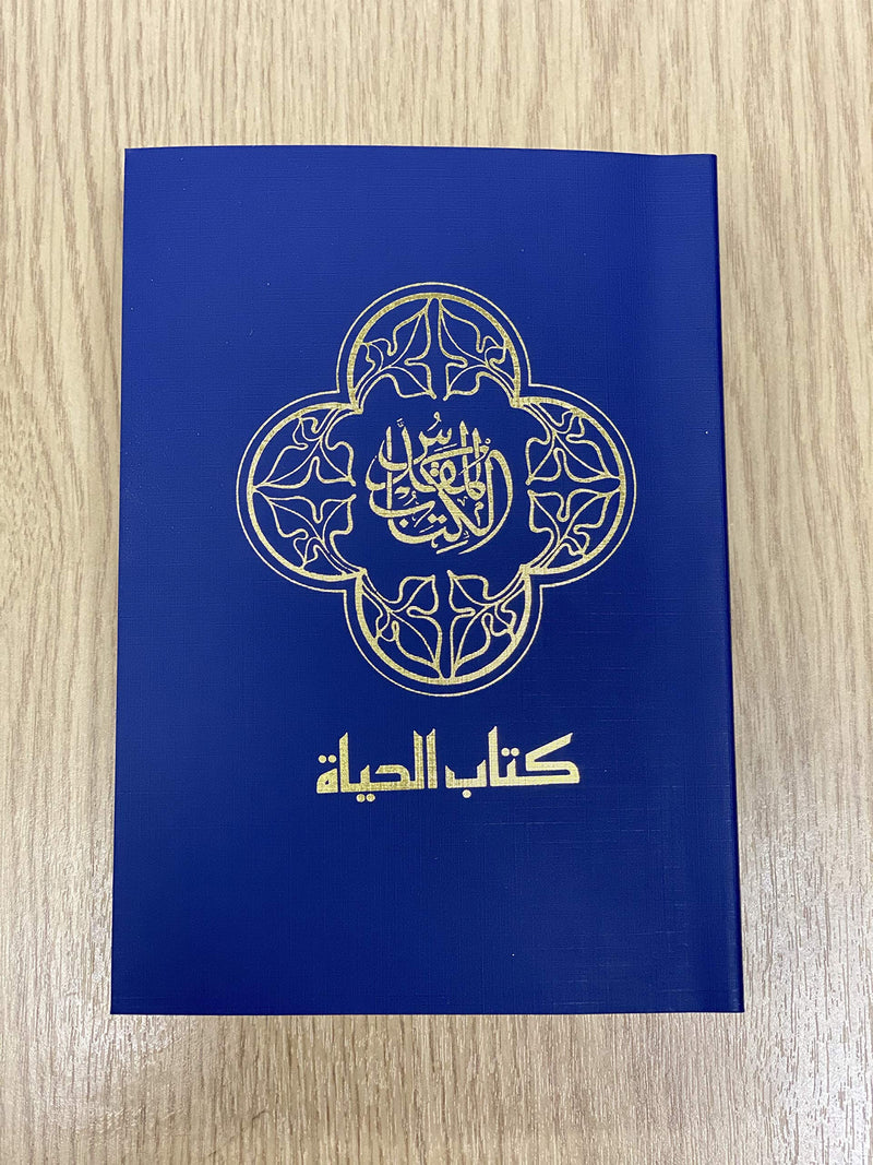 Arabic Compact Bible