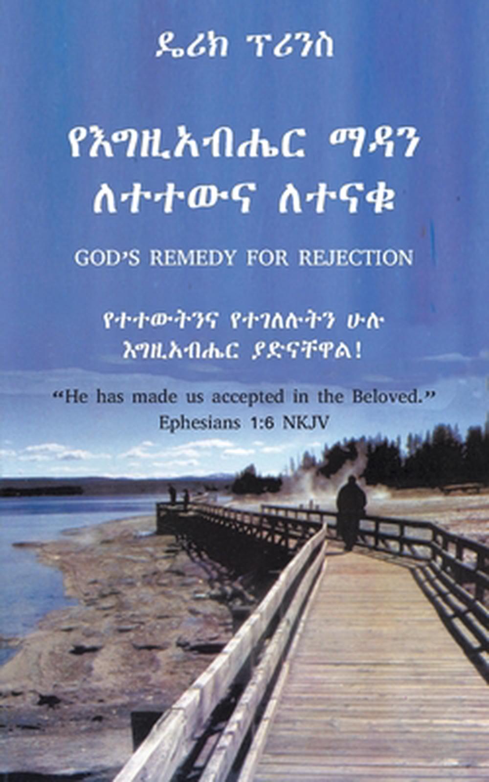 God's Remedy for Rejection (Amharic) - Re-vived