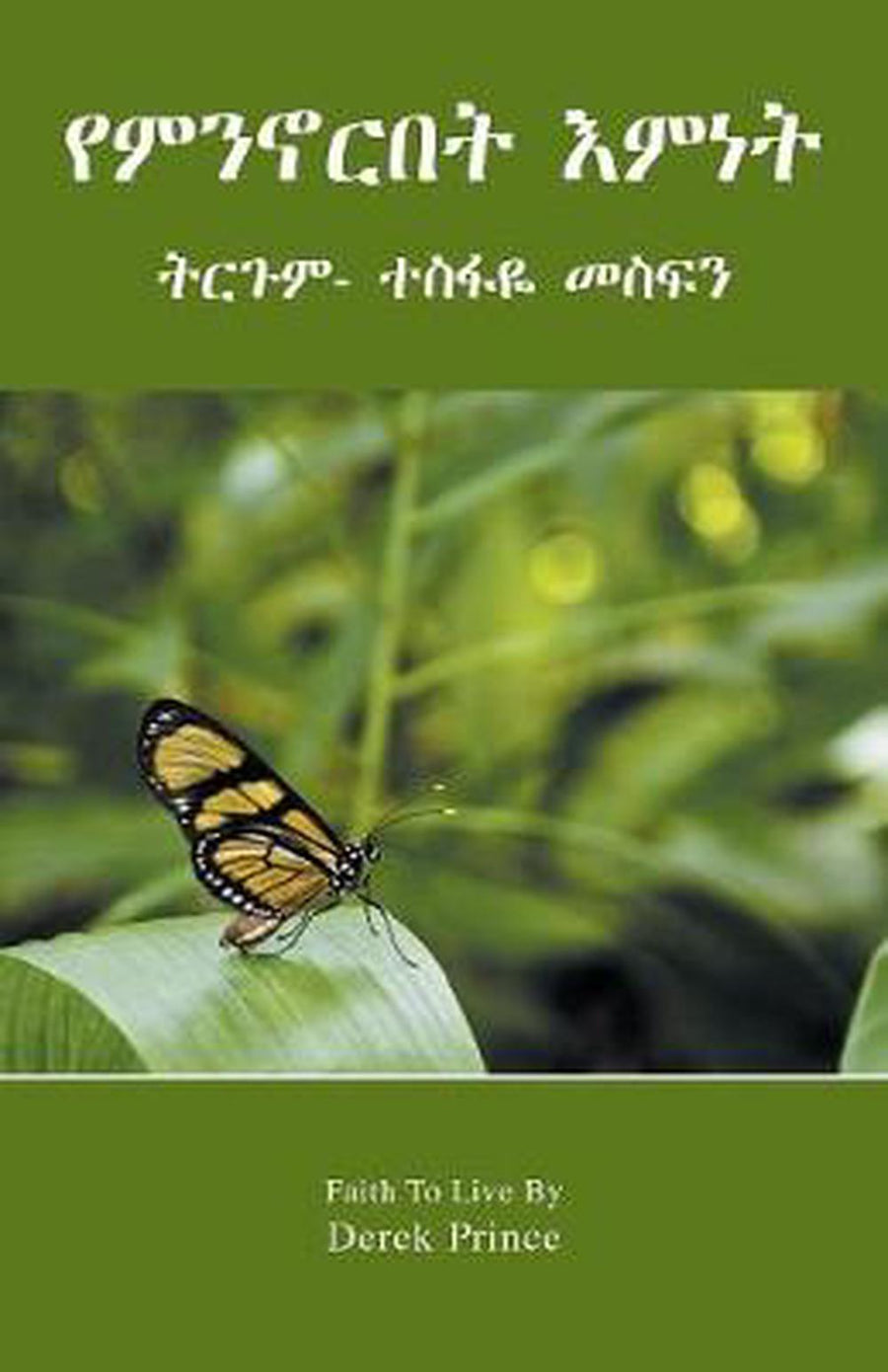 Faith to Live By (Amharic) - Re-vived