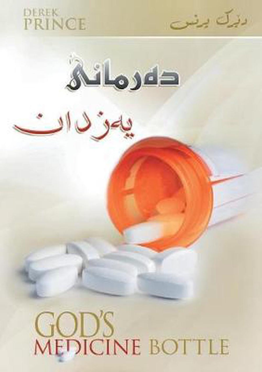 God's Medicine Bottle (Sorani) - Re-vived