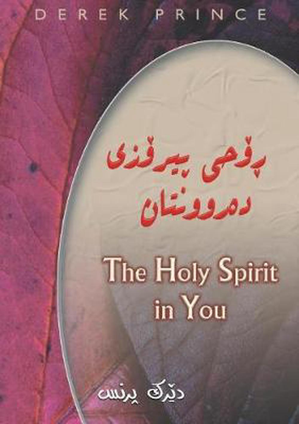 The Holy Spirit in You (Sorani) - Re-vived