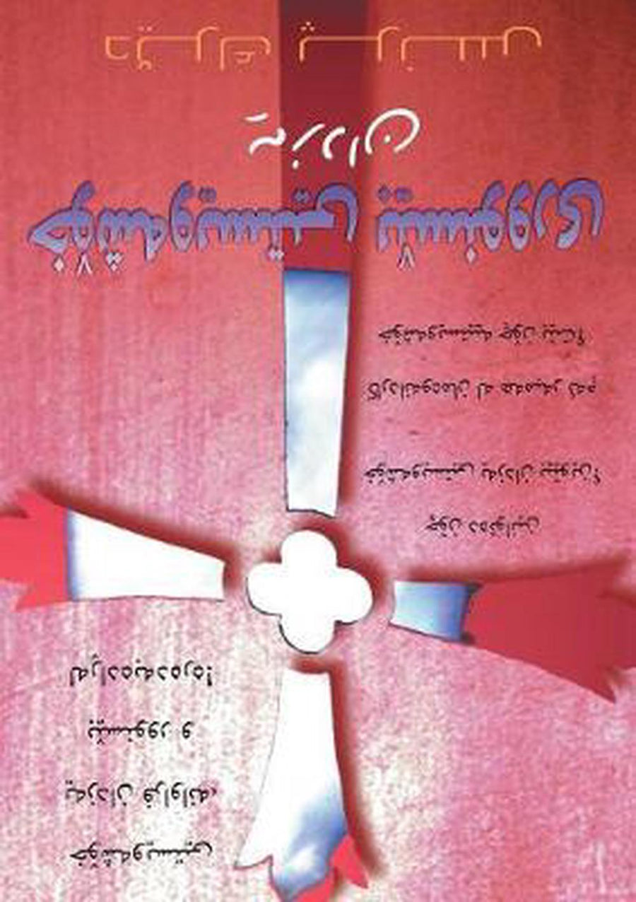 Extravagant Love (Sorani) - Re-vived