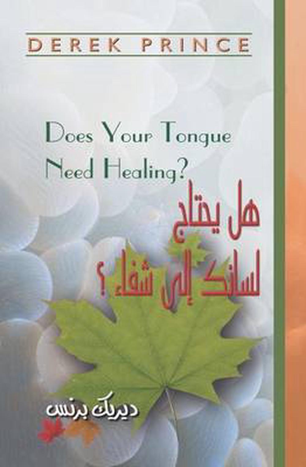 Does Your Tongue Need Healing? (Arabic) - Re-vived