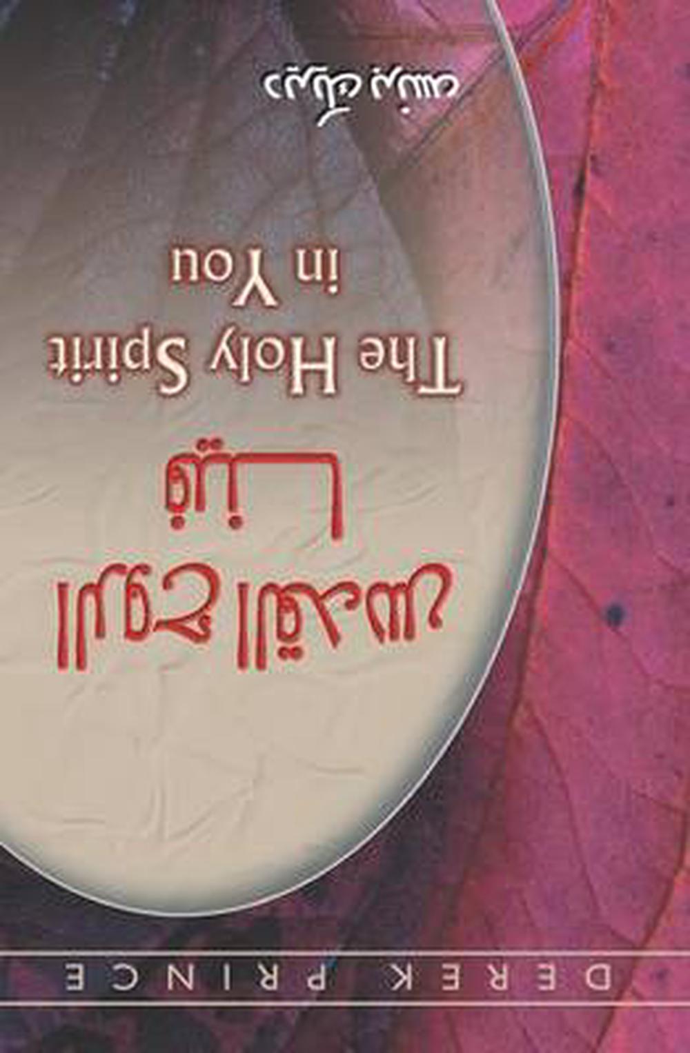 The Holy Spirit in You (Arabic)